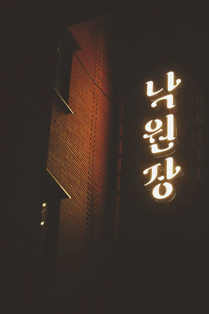 Nagwonjang Hotel Seoel 2*,  Zuid-Korea